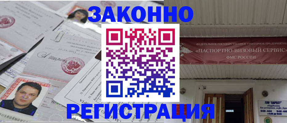 прописка для военкомата в Вилюйске