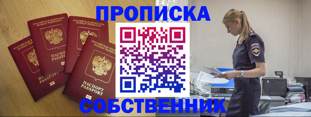 миграционный учет в Вилюйске